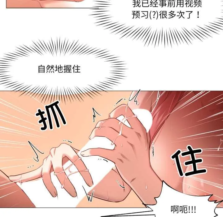 换身恋人-第17話 - 图片 64