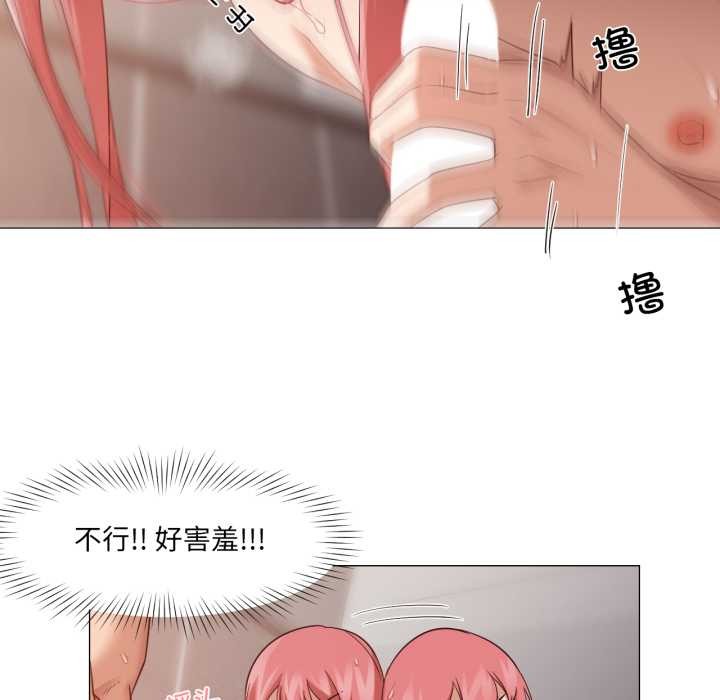 换身恋人第17話