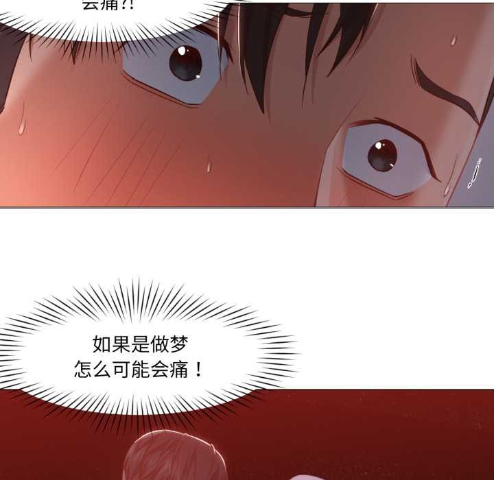 换身恋人第17話