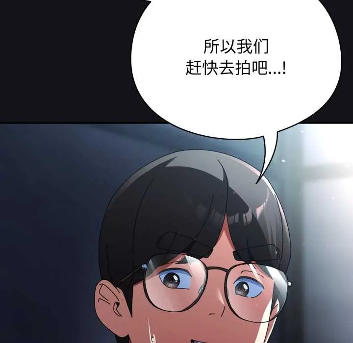 硬也要拍完-第11話 - 图片 10