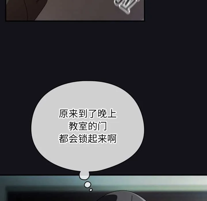 硬也要拍完-第11話 - 图片 16
