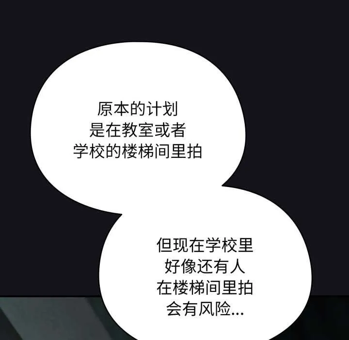 硬也要拍完-第11話 - 图片 21