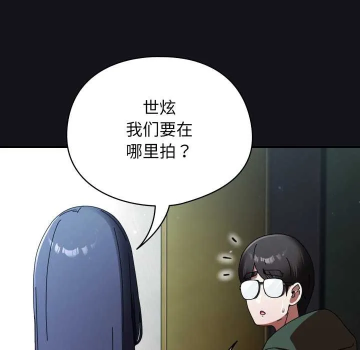 硬也要拍完-第11話 - 图片 19