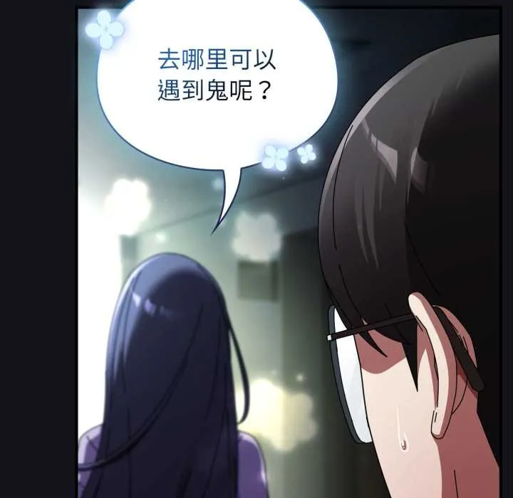 硬也要拍完-第11話 - 图片 12