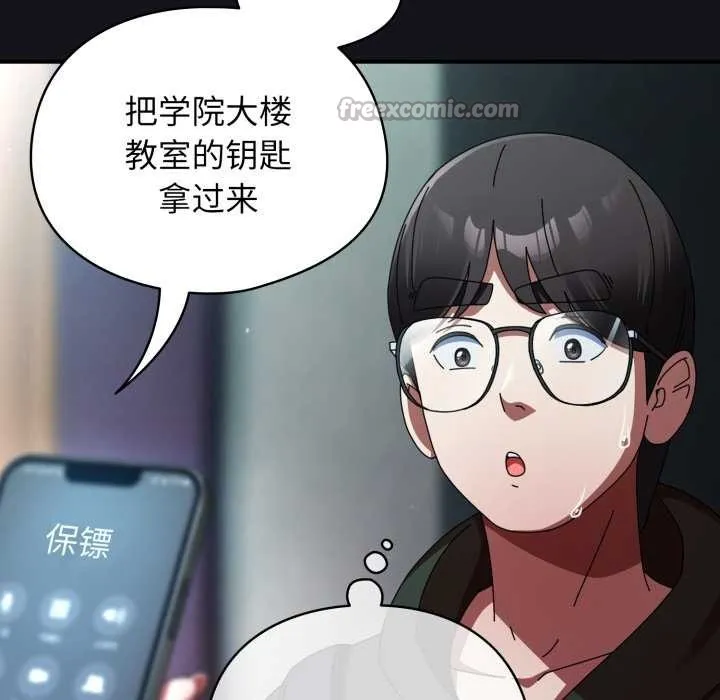 硬也要拍完-第11話 - 图片 28