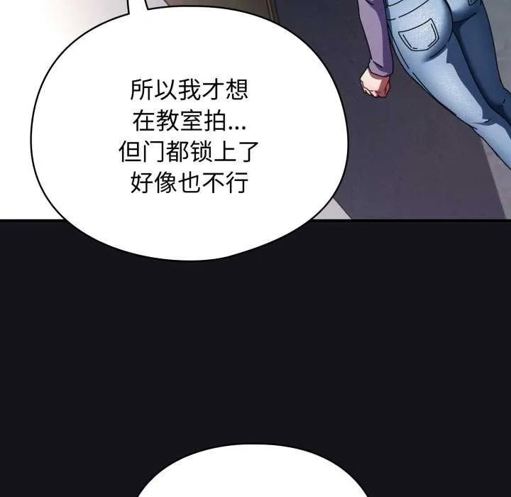 硬也要拍完-第11話 - 图片 23