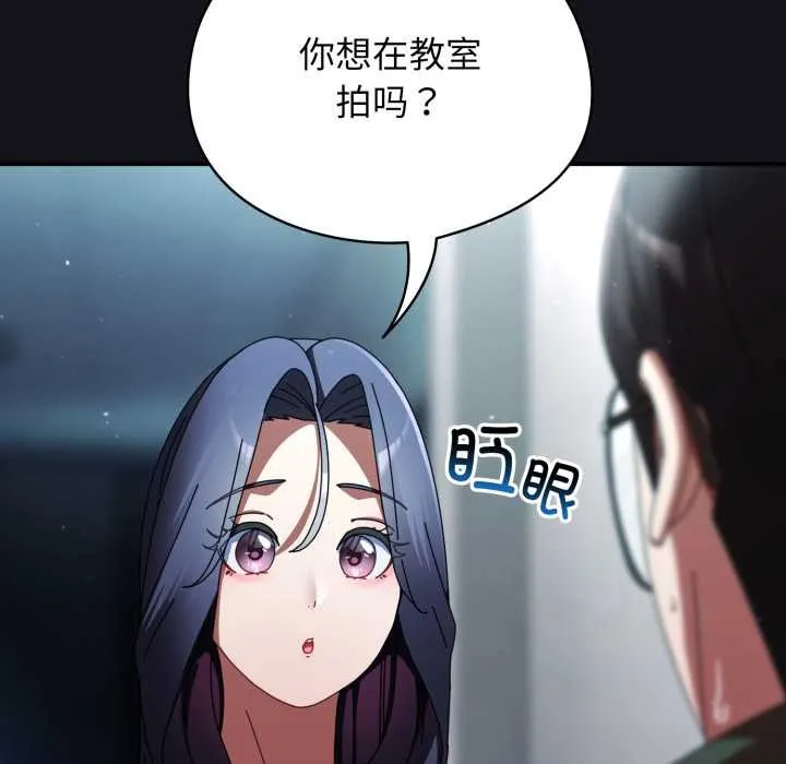 硬也要拍完-第11話 - 图片 24