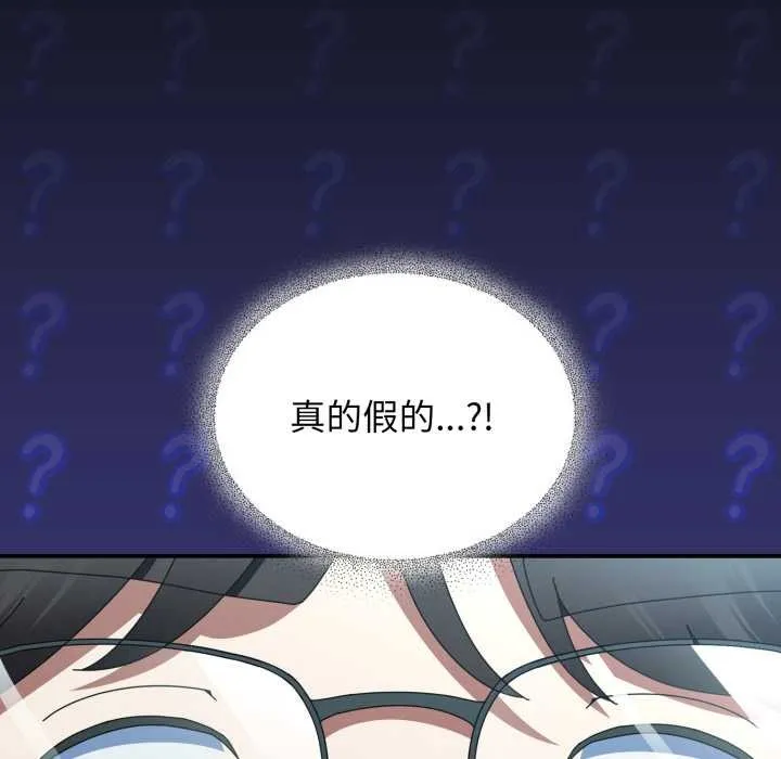 硬也要拍完-第11話 - 图片 32