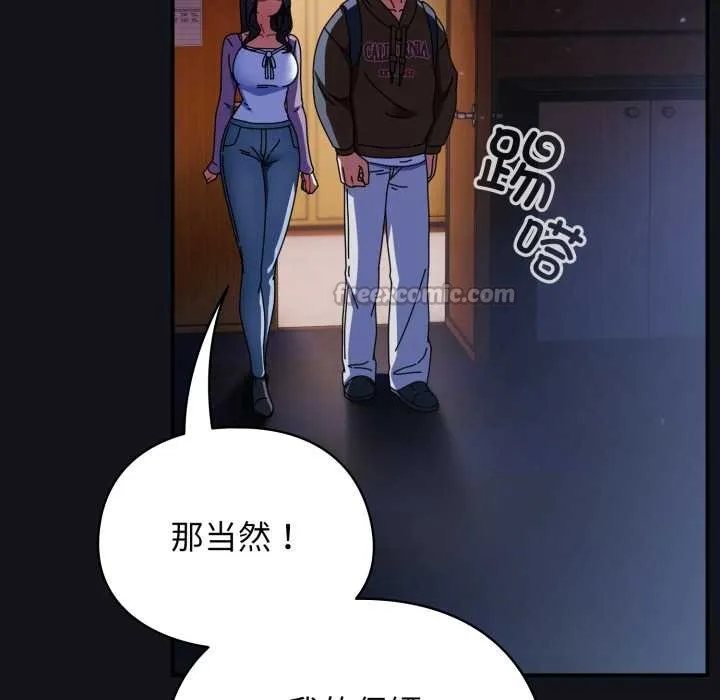 硬也要拍完-第11話 - 图片 42