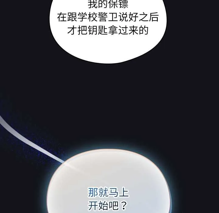 硬也要拍完-第11話 - 图片 43