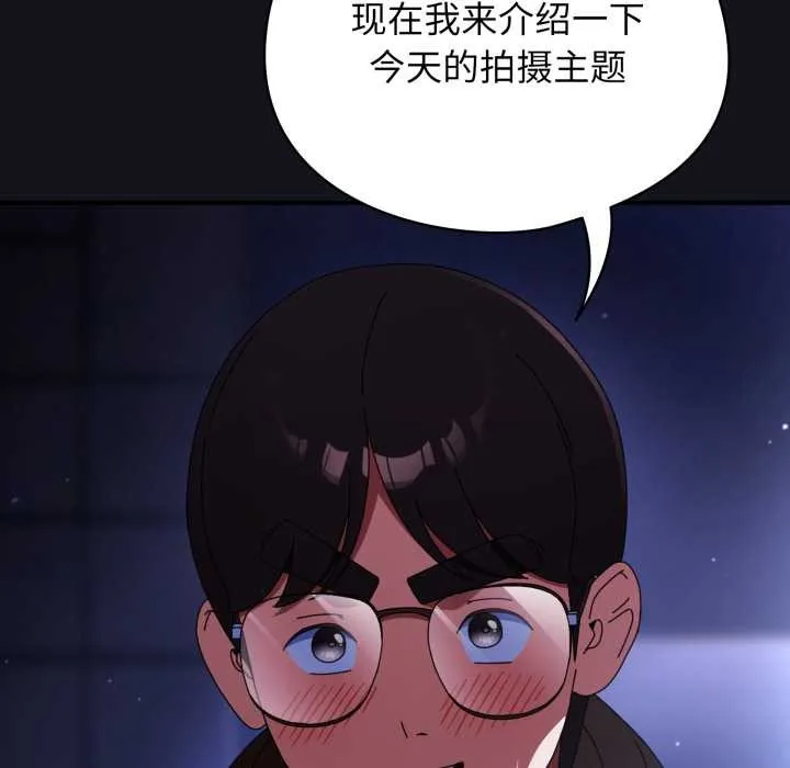 硬也要拍完-第11話 - 图片 52