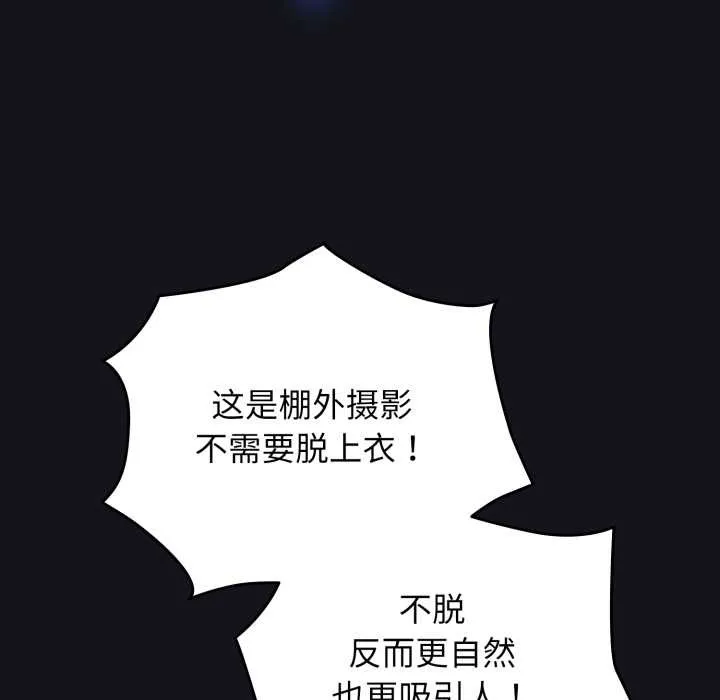 硬也要拍完-第11話 - 图片 49