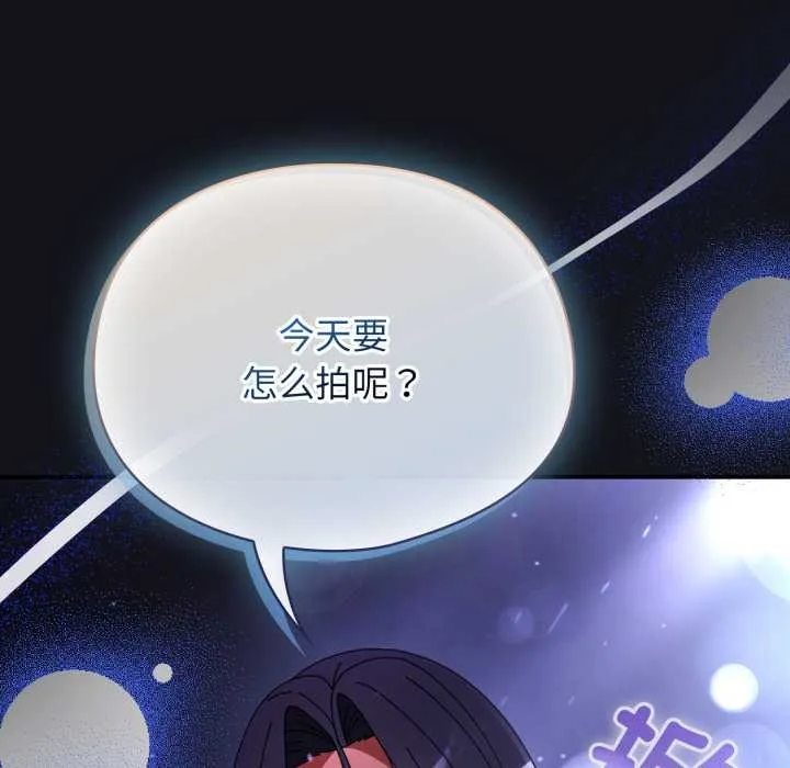 硬也要拍完-第11話 - 图片 46