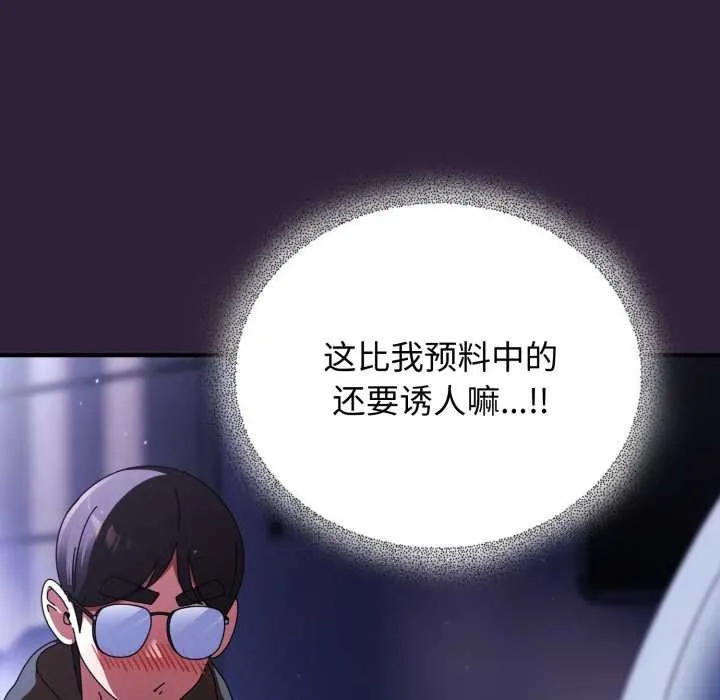 硬也要拍完-第11話 - 图片 71