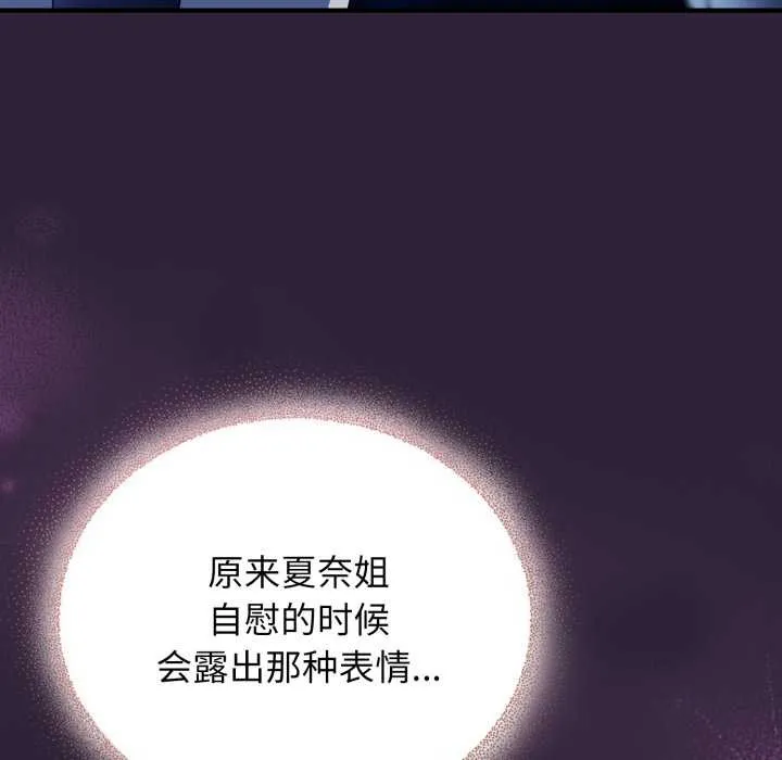硬也要拍完-第11話 - 图片 73