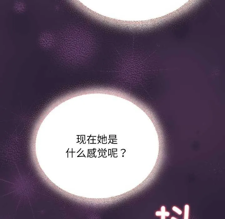 硬也要拍完-第11話 - 图片 76