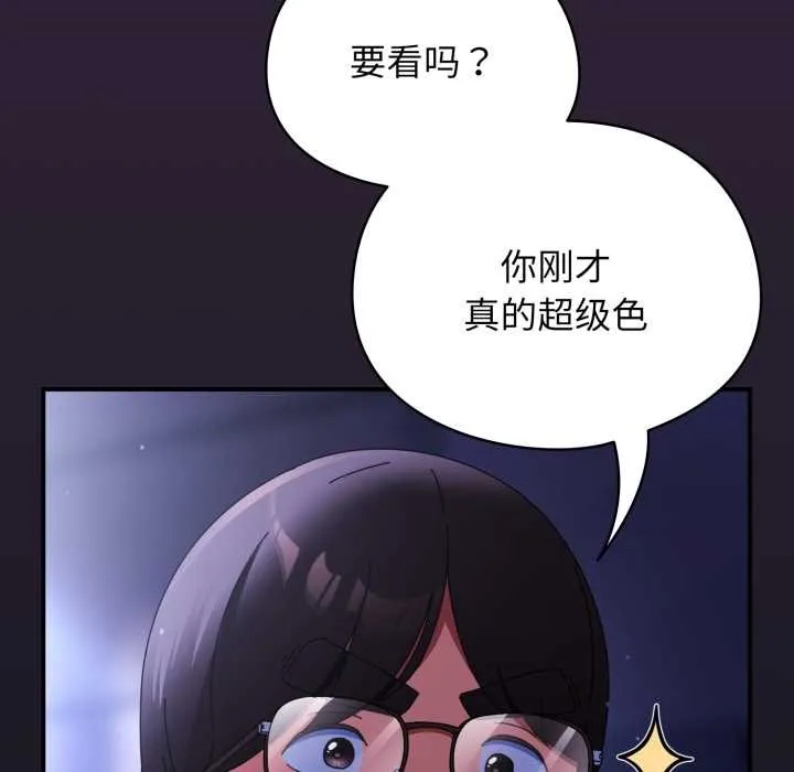 硬也要拍完-第11話 - 图片 86