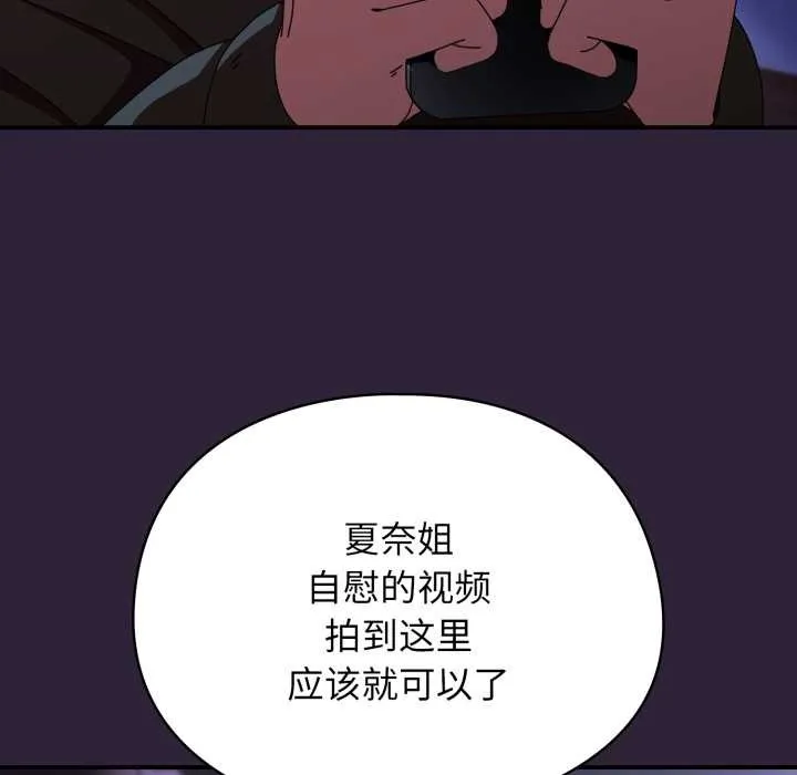 硬也要拍完-第11話 - 图片 81