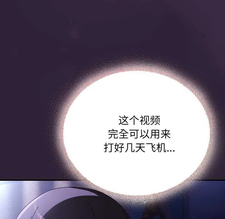 硬也要拍完-第11話 - 图片 79