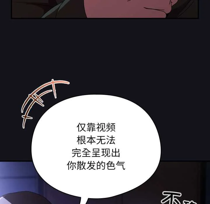硬也要拍完-第11話 - 图片 88