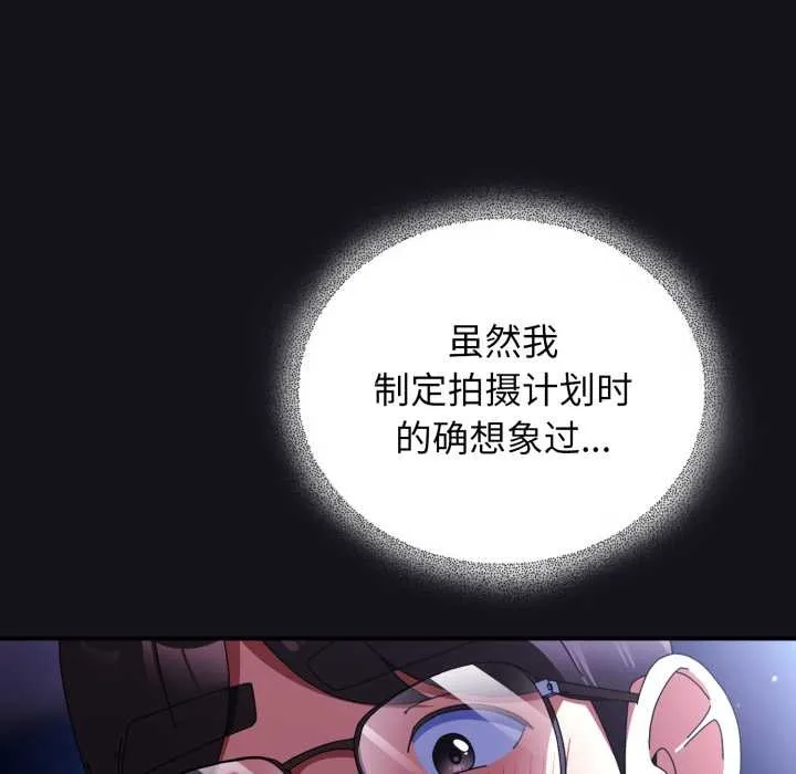 硬也要拍完-第11話 - 图片 105
