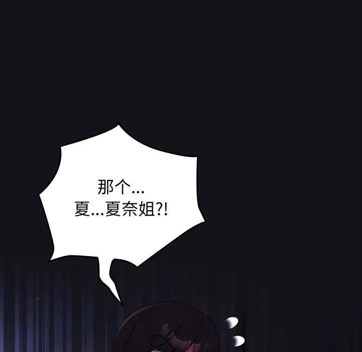 硬也要拍完-第11話 - 图片 102