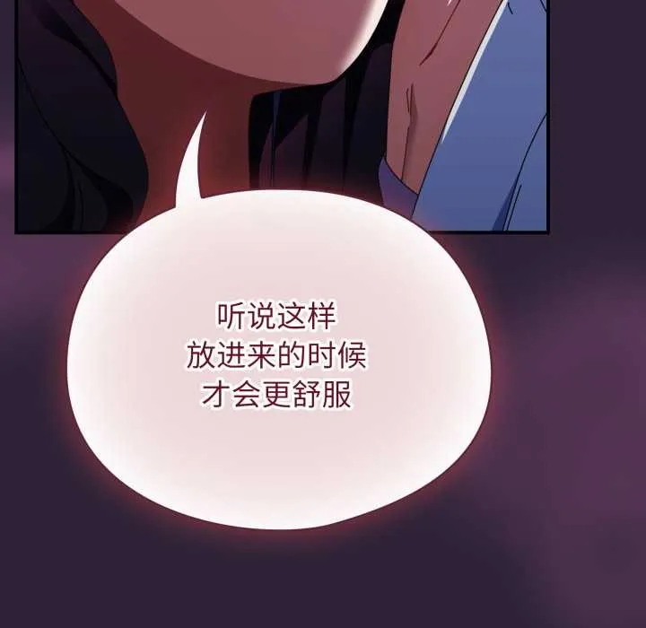 硬也要拍完-第11話 - 图片 113