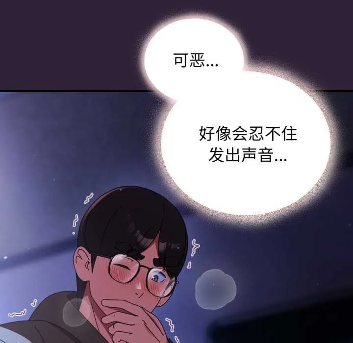 硬也要拍完-第11話 - 图片 116