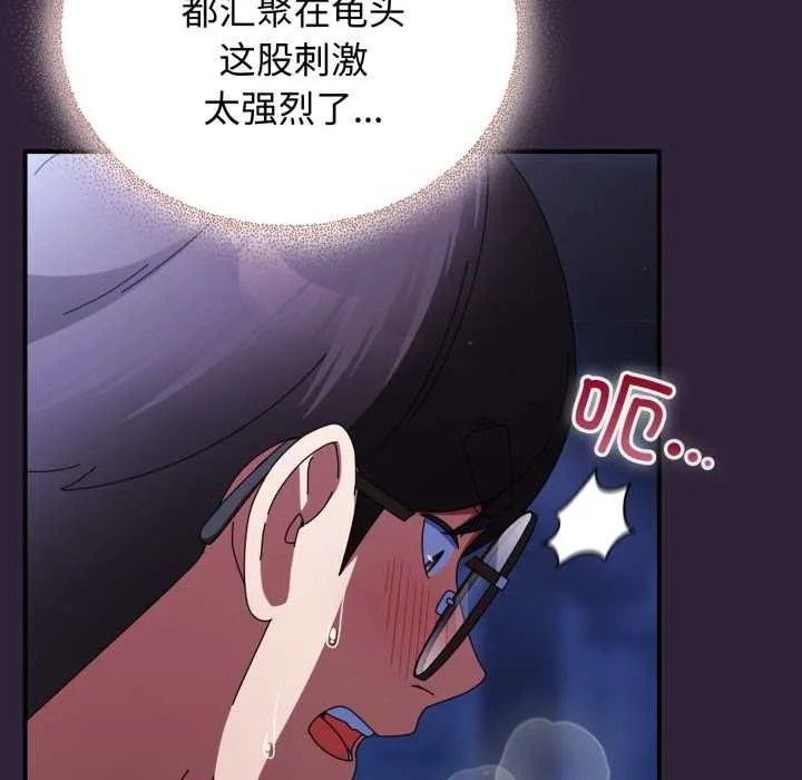 硬也要拍完-第11話 - 图片 119