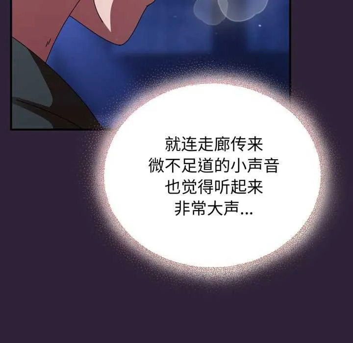 硬也要拍完-第11話 - 图片 120