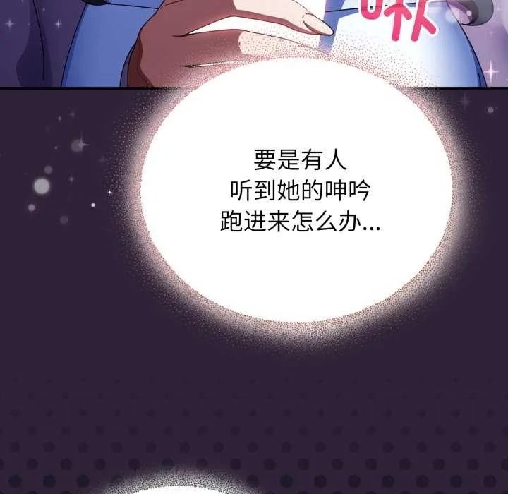 硬也要拍完-第11話 - 图片 123