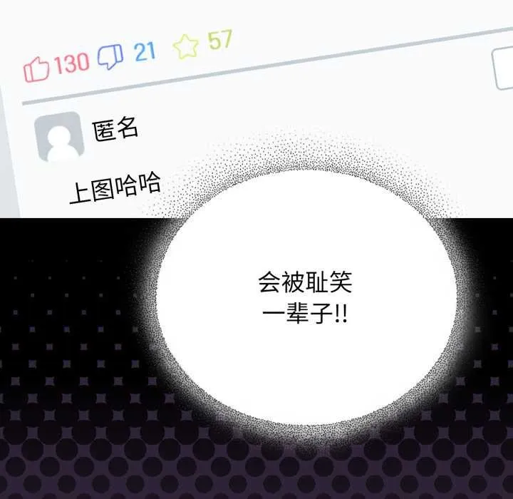 硬也要拍完-第11話 - 图片 125