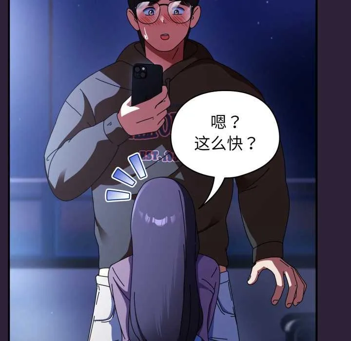 硬也要拍完-第11話 - 图片 127
