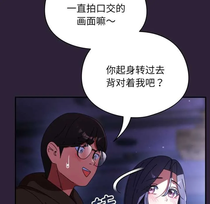 硬也要拍完-第11話 - 图片 129