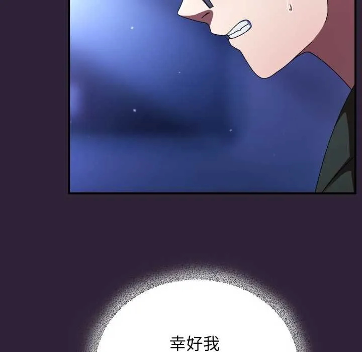 硬也要拍完第11話