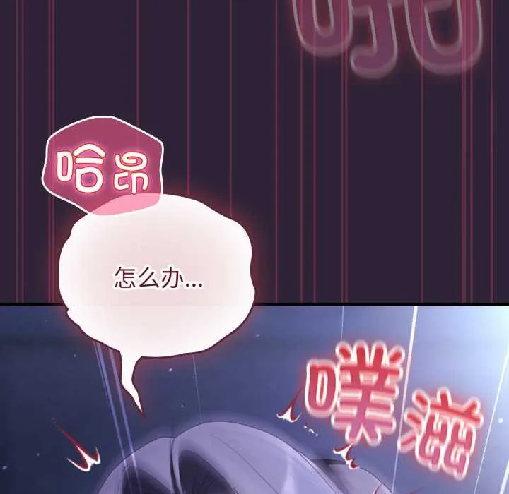 硬也要拍完-第11話 - 图片 148