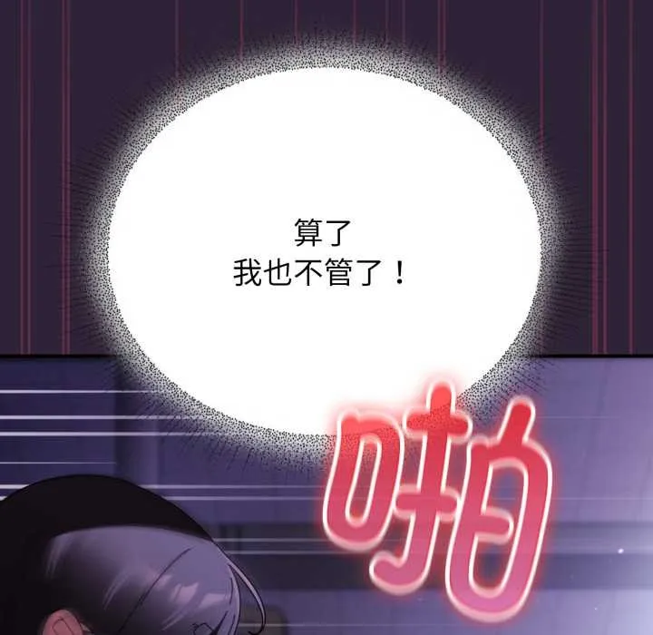 硬也要拍完-第11話 - 图片 161