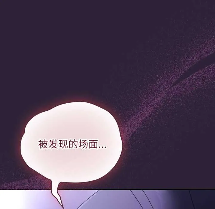 硬也要拍完-第11話 - 图片 156