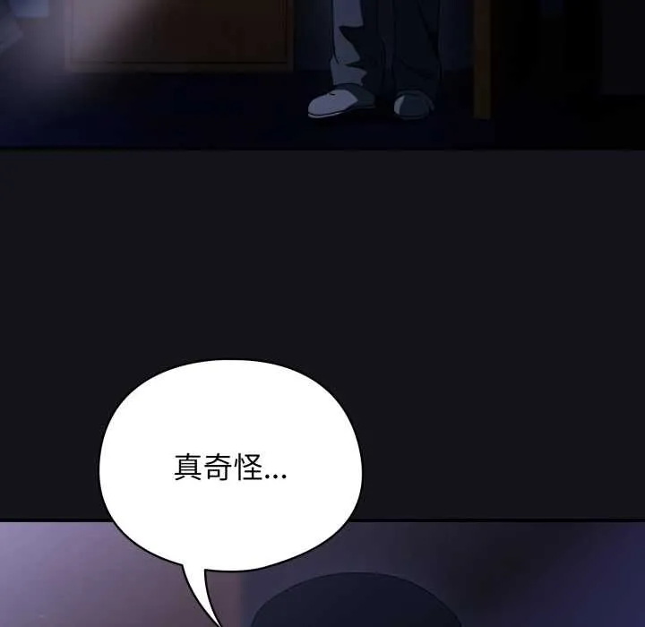 硬也要拍完-第11話 - 图片 179