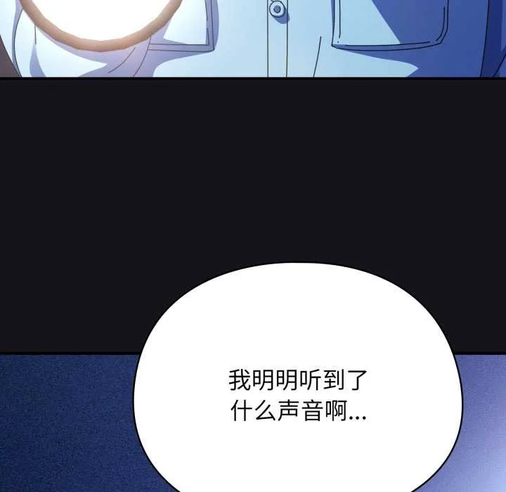 硬也要拍完-第11話 - 图片 181