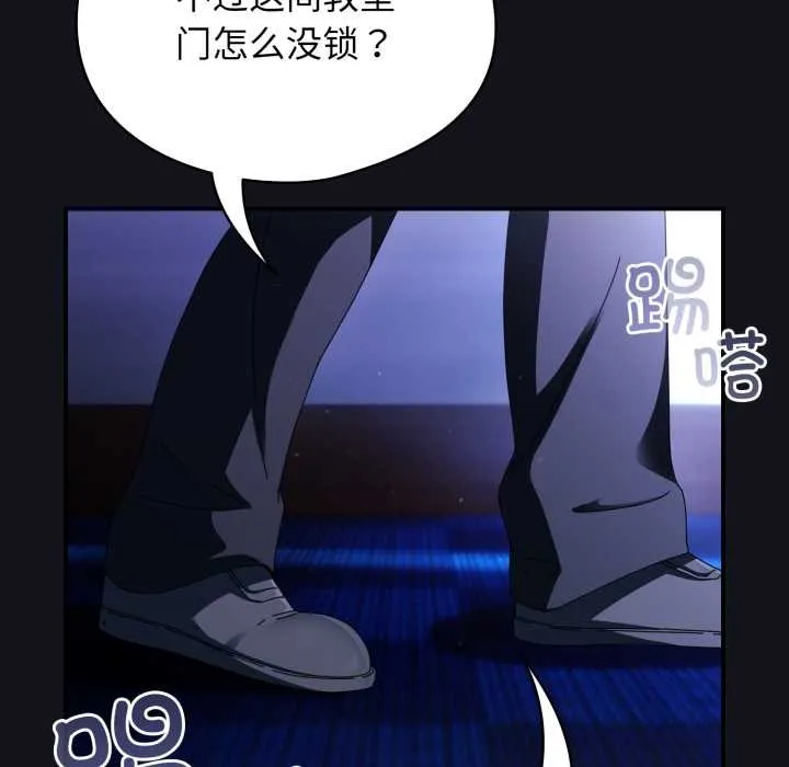 硬也要拍完-第11話 - 图片 184
