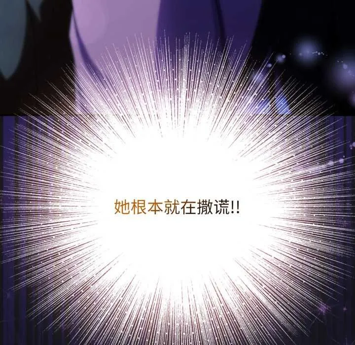 硬也要拍完-第11話 - 图片 190