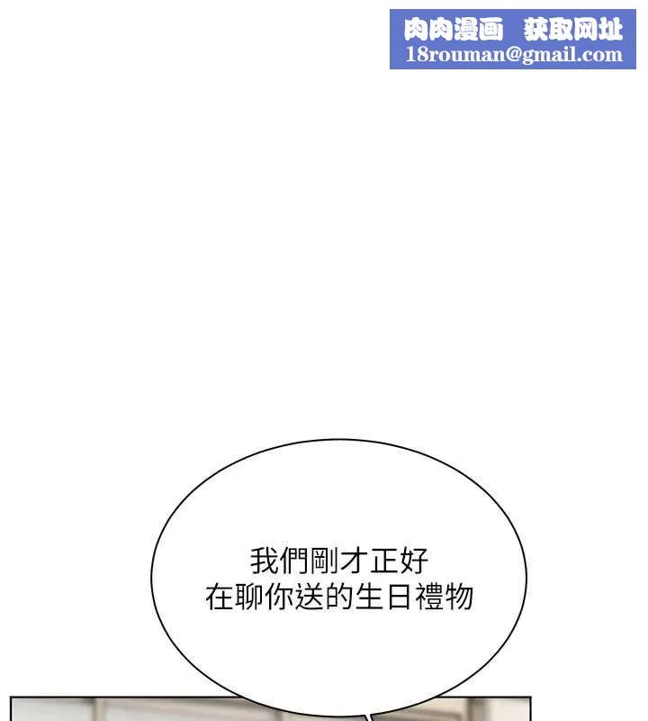 老师的亲密指导-第70話-偷襲熟睡俏老師 - 图片 1