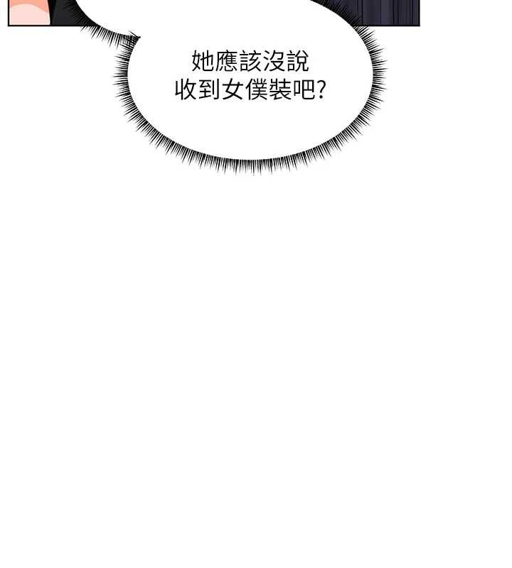 老师的亲密指导第70話-偷襲熟睡俏老師