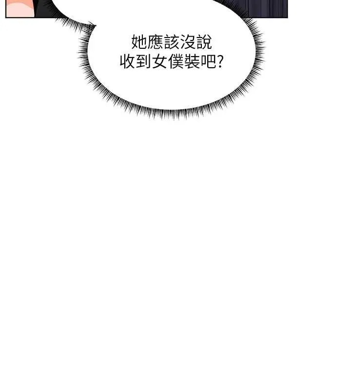 老师的亲密指导-第70話-偷襲熟睡俏老師 - 图片 3