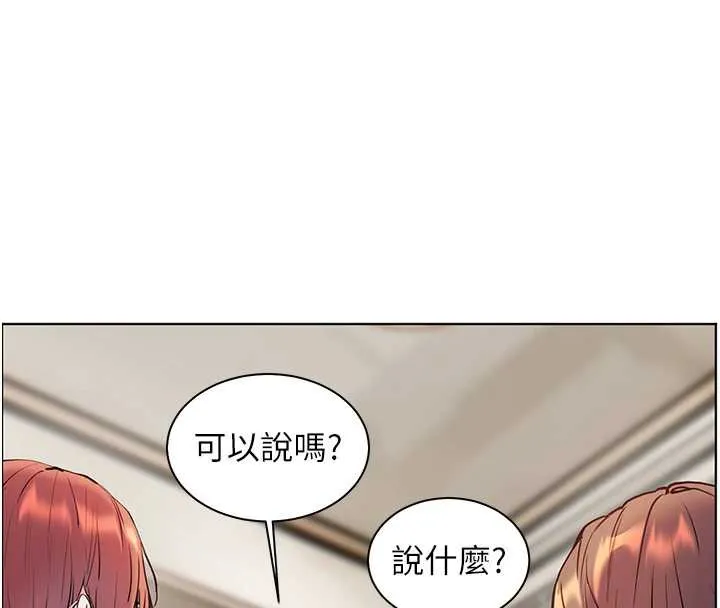 老师的亲密指导-第70話-偷襲熟睡俏老師 - 图片 4