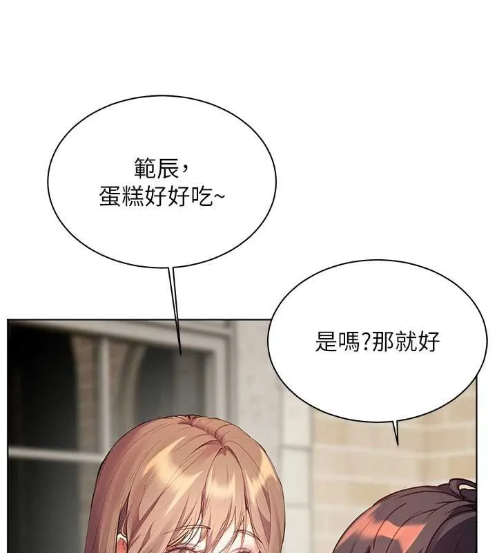 老师的亲密指导-第70話-偷襲熟睡俏老師 - 图片 15
