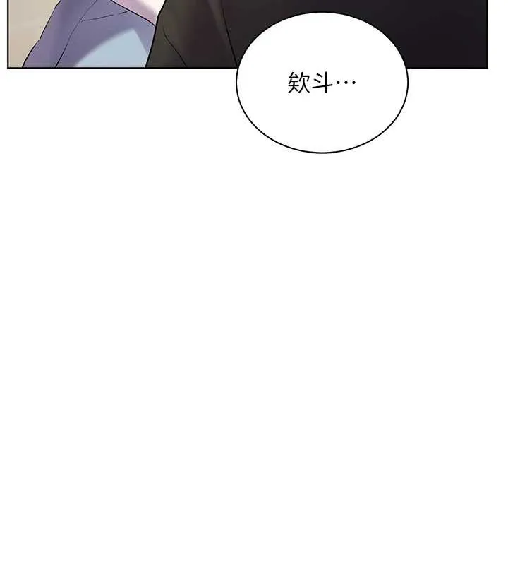 老师的亲密指导-第70話-偷襲熟睡俏老師 - 图片 17