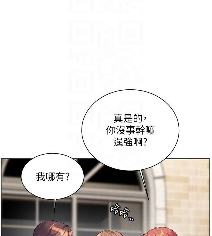 老师的亲密指导-第70話-偷襲熟睡俏老師 - 图片 21