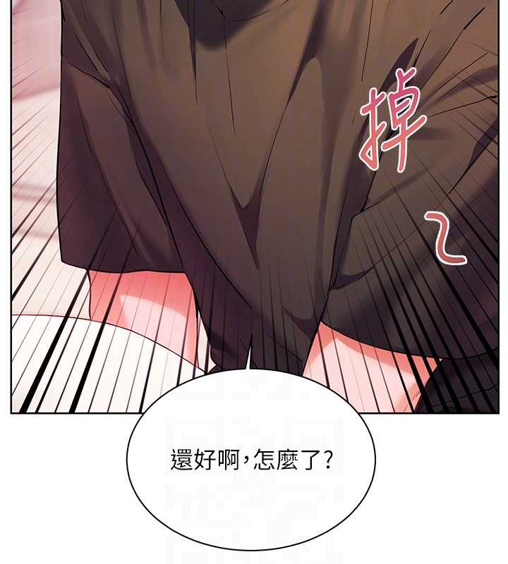 老师的亲密指导第70話-偷襲熟睡俏老師